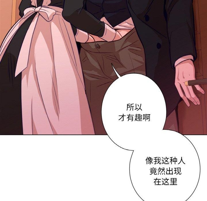 吉賽兒之血第21話