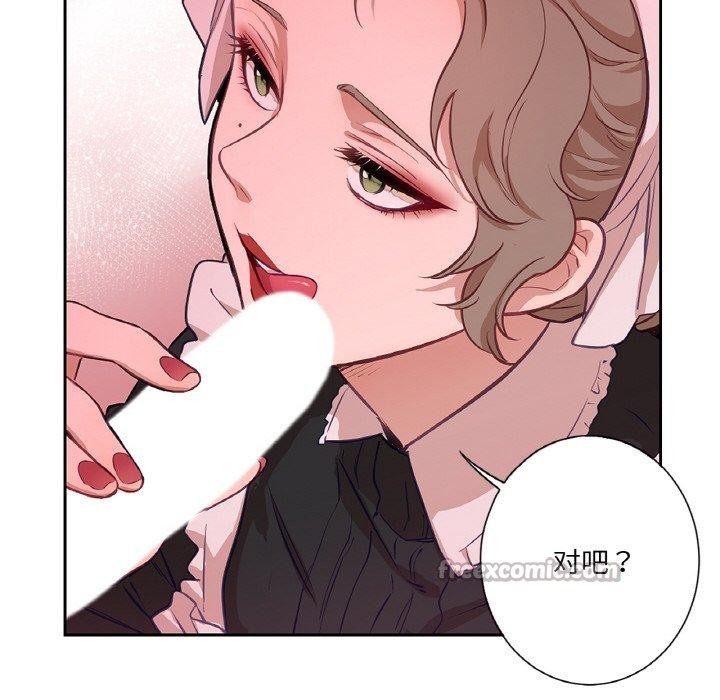 吉賽兒之血第21話