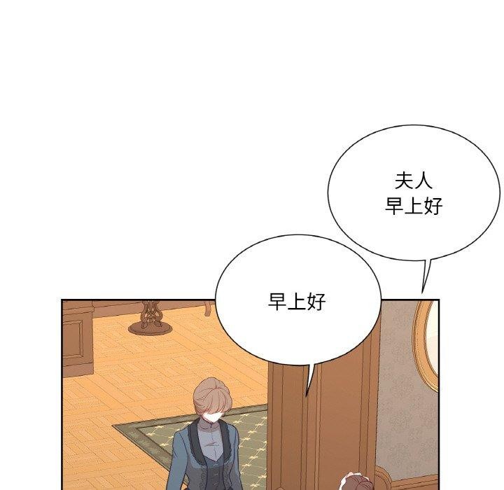 吉賽兒之血第21話