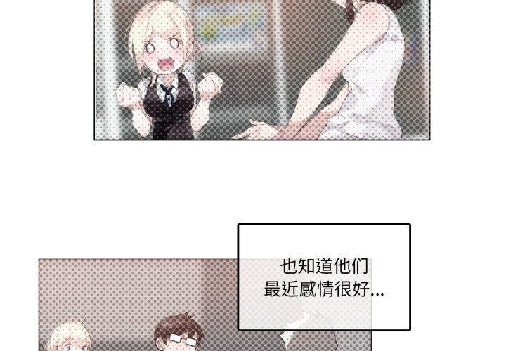 无与伦比的日常第25話