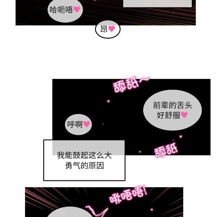 无与伦比的日常第25話