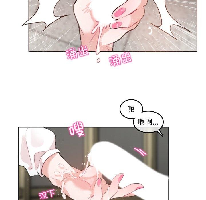 无与伦比的日常第25話