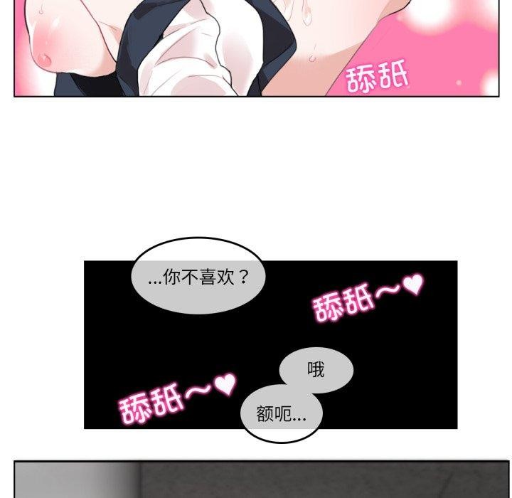 无与伦比的日常第25話