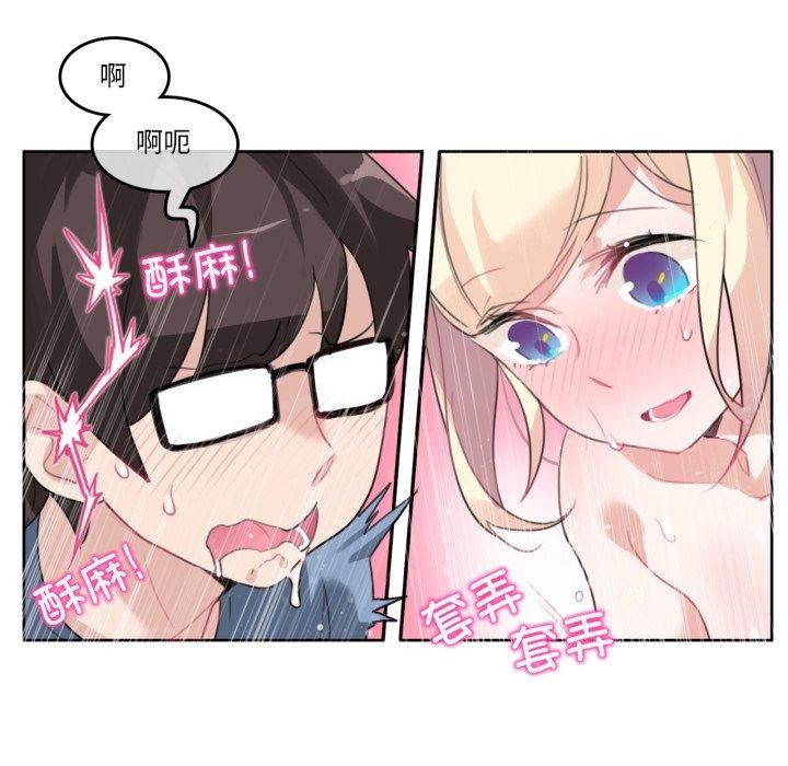 无与伦比的日常第25話