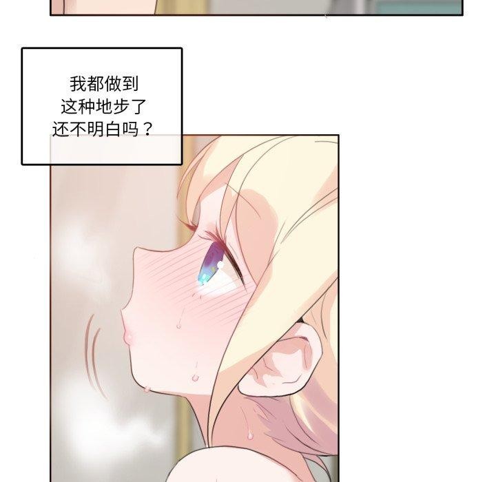 无与伦比的日常第25話