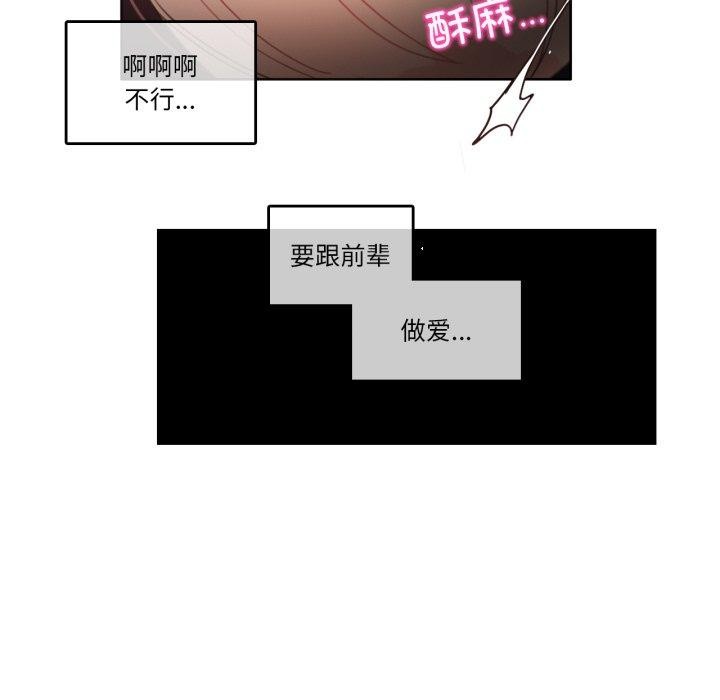 无与伦比的日常第25話