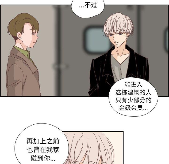 純潔之罪第24話