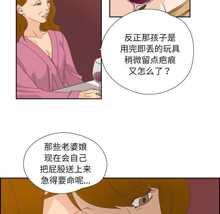 純潔之罪第24話