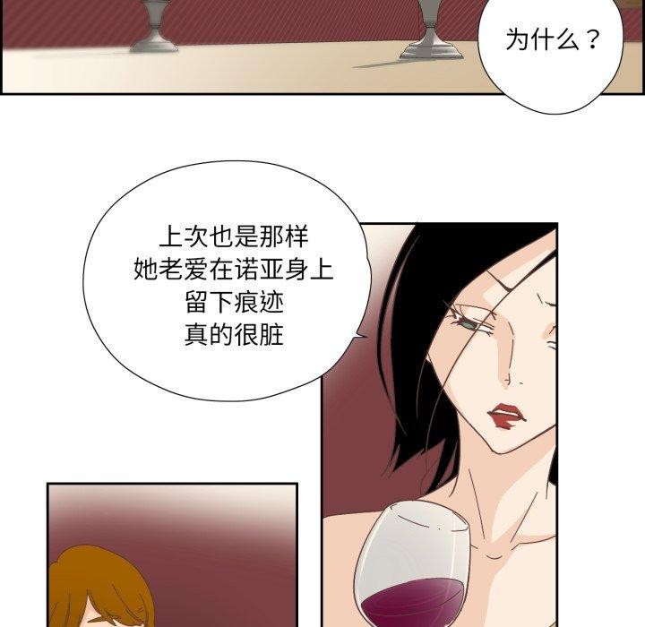 純潔之罪第24話