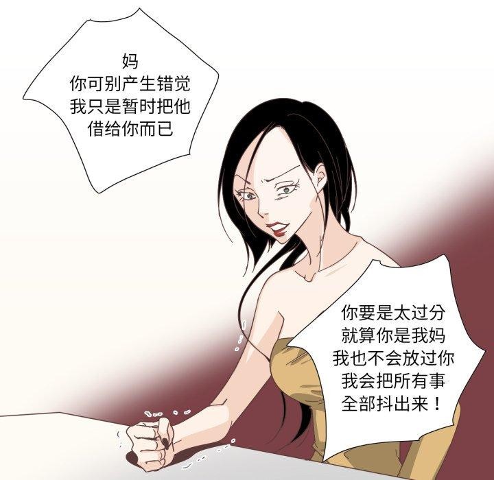 純潔之罪第24話