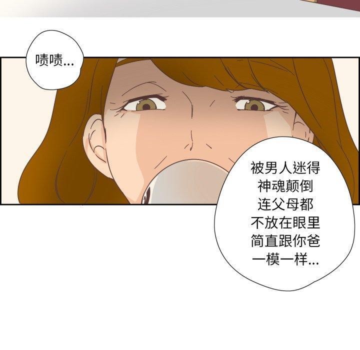 純潔之罪第24話