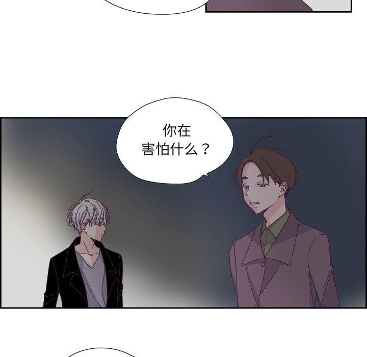 純潔之罪第24話