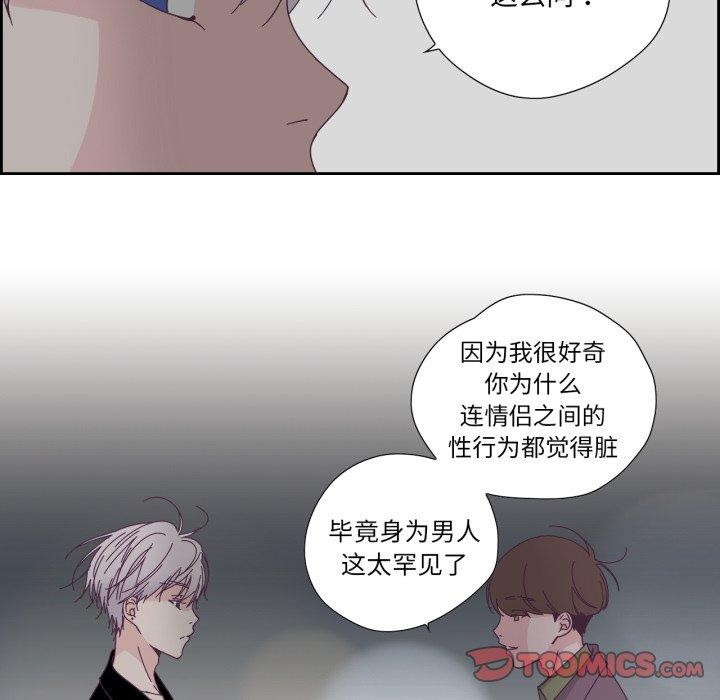 純潔之罪第24話