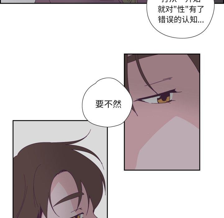 純潔之罪第24話