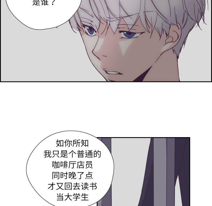 純潔之罪第24話