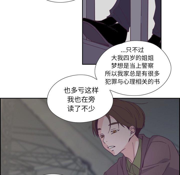 純潔之罪第24話