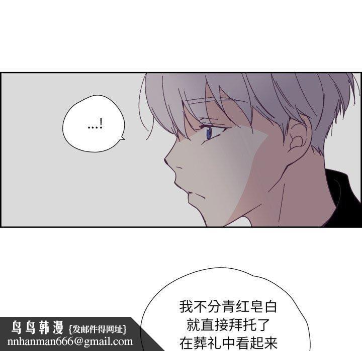 純潔之罪第24話