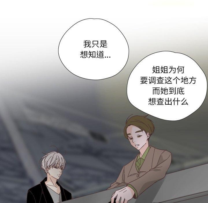 純潔之罪第24話