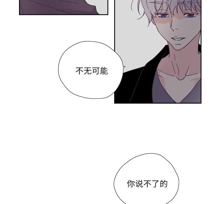 純潔之罪第24話