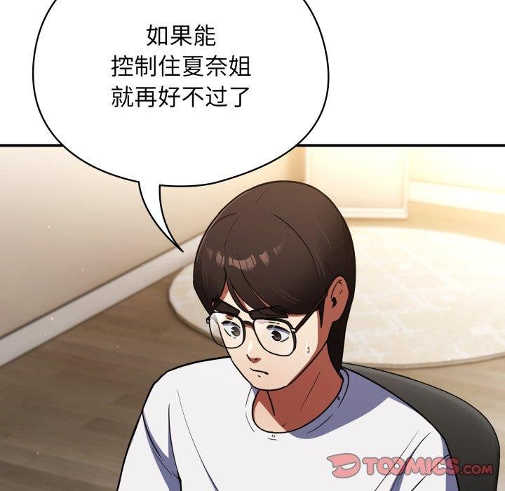 硬也要拍完第10話