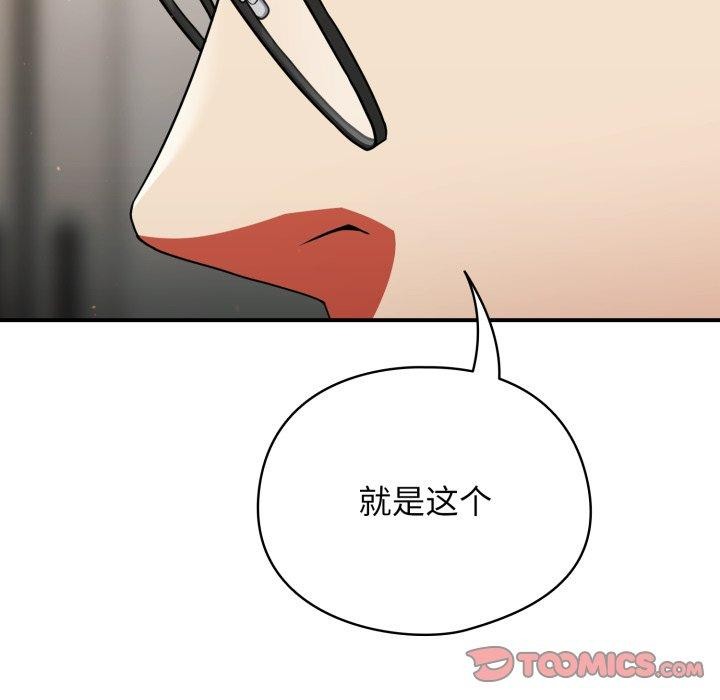 硬也要拍完第10話