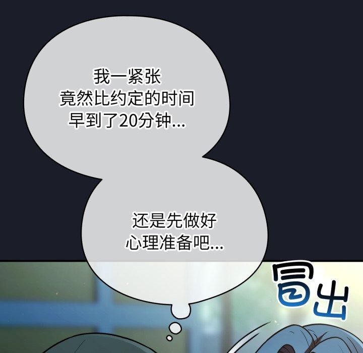 硬也要拍完第10話