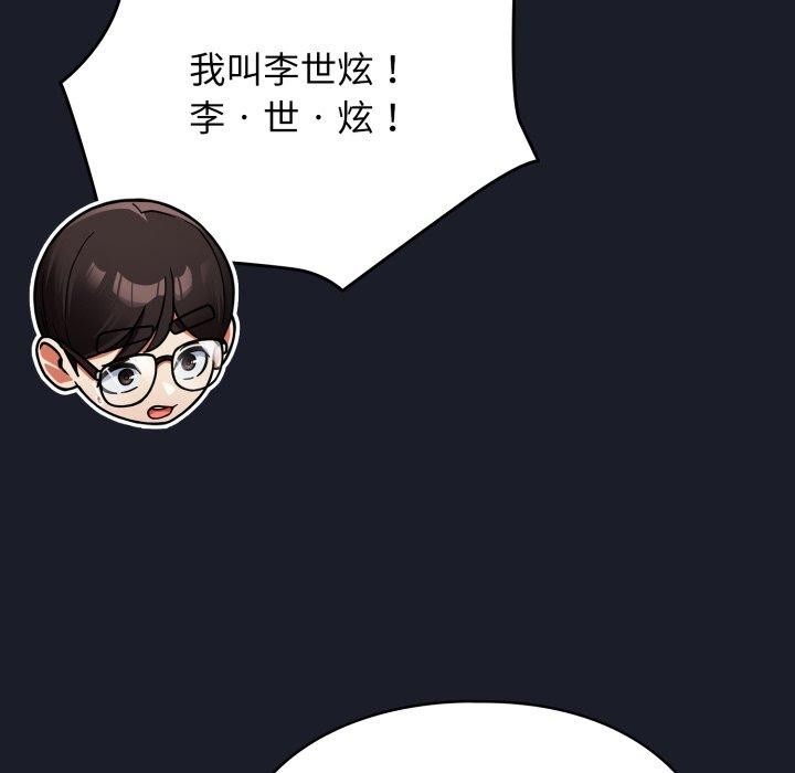 硬也要拍完第10話