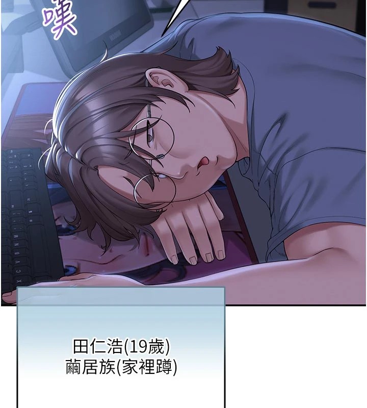 校園成人禮第1話-社恐阿宅的新生活