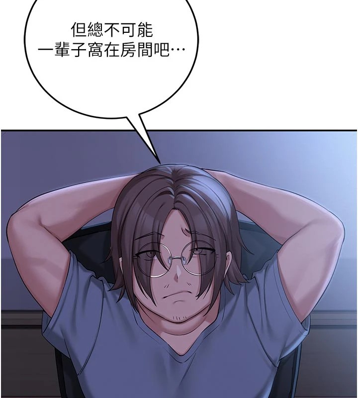 校園成人禮第1話-社恐阿宅的新生活