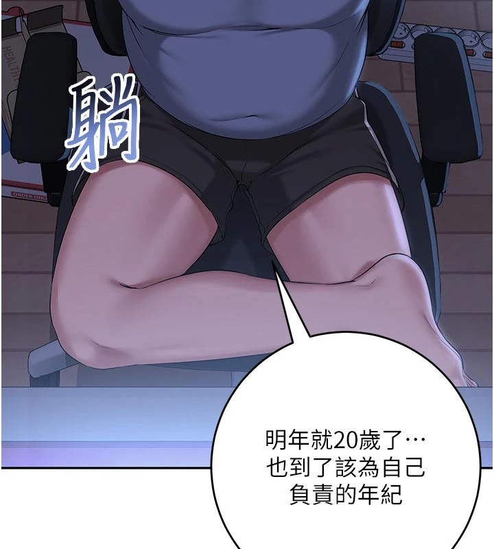 校園成人禮第1話-社恐阿宅的新生活