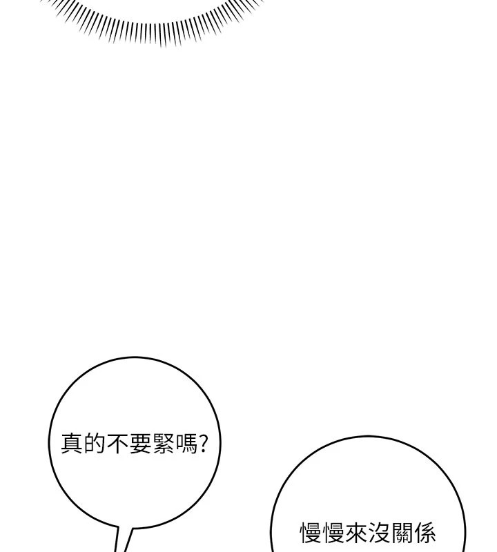 校園成人禮第1話-社恐阿宅的新生活