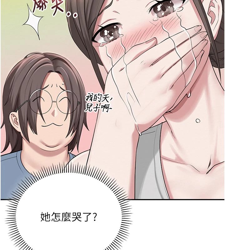 校園成人禮第1話-社恐阿宅的新生活