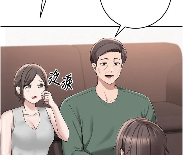 校園成人禮第1話-社恐阿宅的新生活