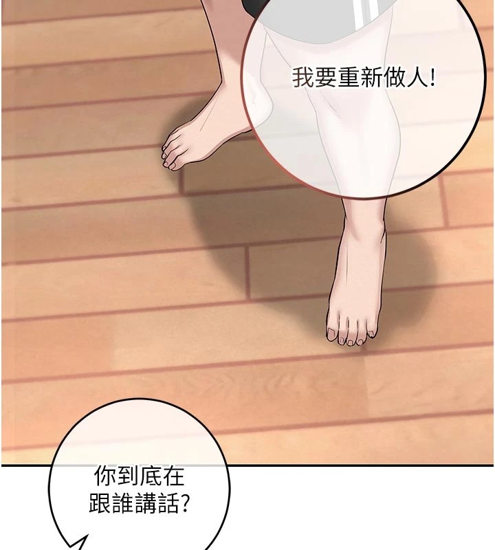 校園成人禮第1話-社恐阿宅的新生活