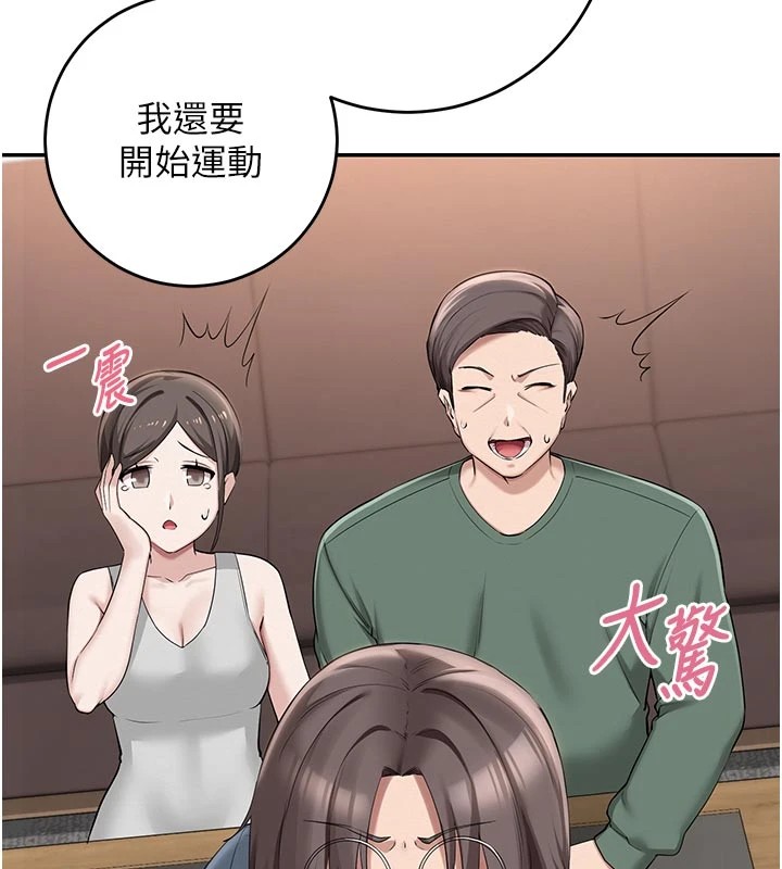 校園成人禮第1話-社恐阿宅的新生活