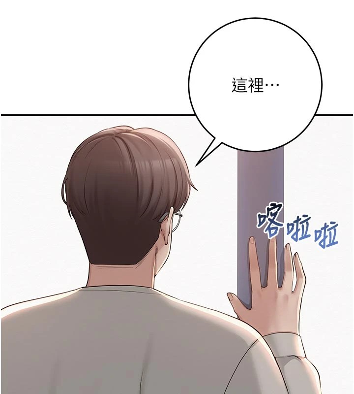 校園成人禮第1話-社恐阿宅的新生活