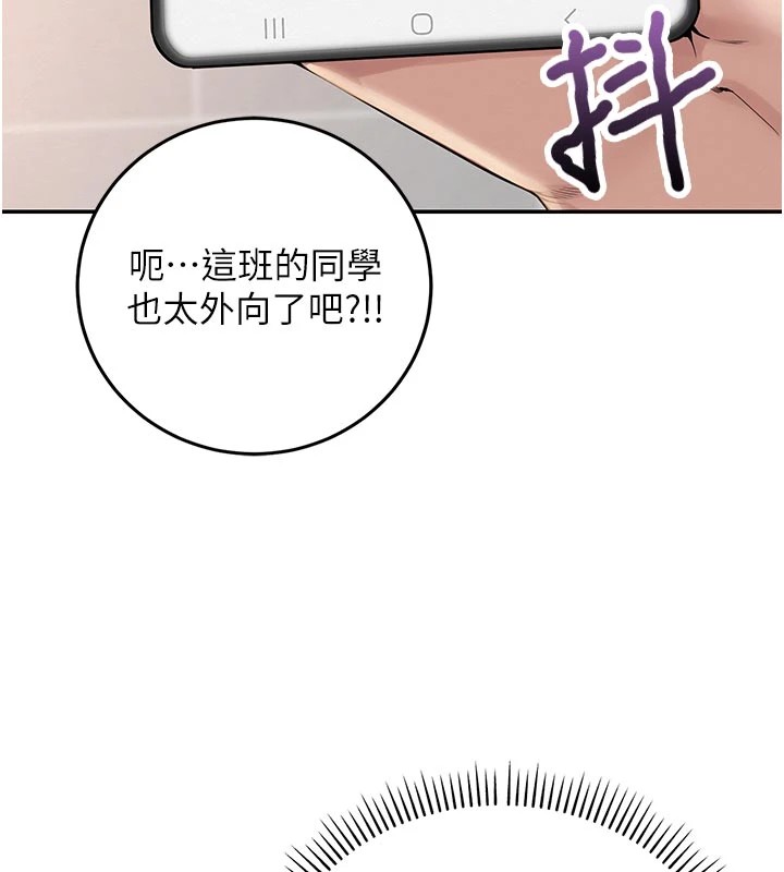 校園成人禮第1話-社恐阿宅的新生活