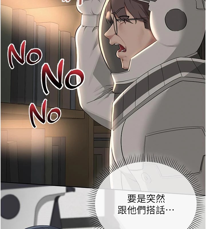 校園成人禮第1話-社恐阿宅的新生活