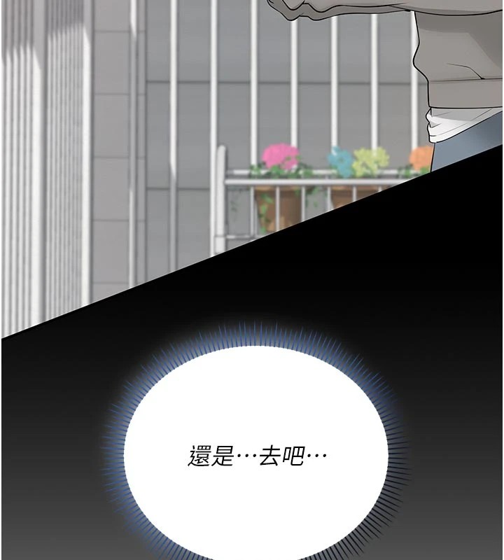 校園成人禮第1話-社恐阿宅的新生活