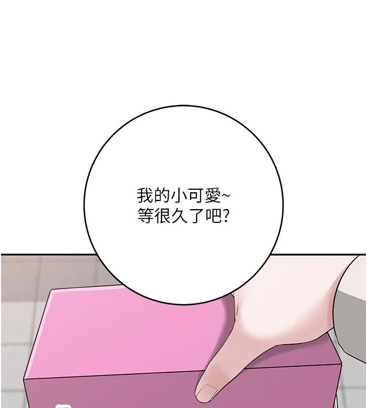 校園成人禮第1話-社恐阿宅的新生活