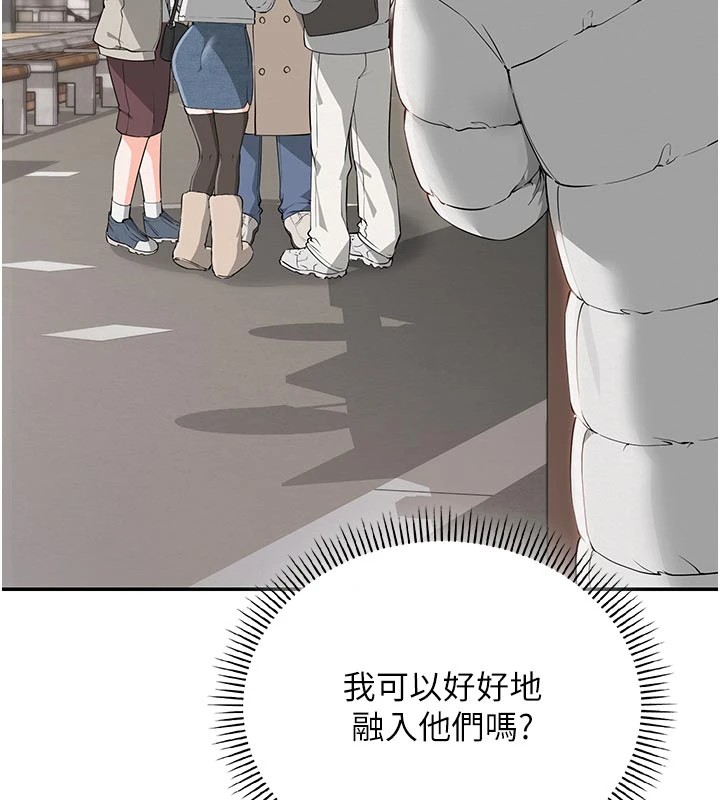 校園成人禮第1話-社恐阿宅的新生活