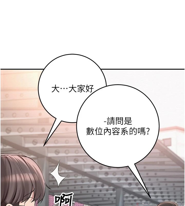 校園成人禮第1話-社恐阿宅的新生活