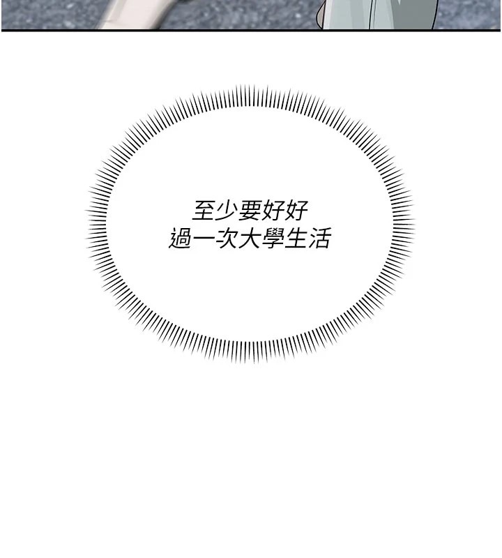 校園成人禮第1話-社恐阿宅的新生活