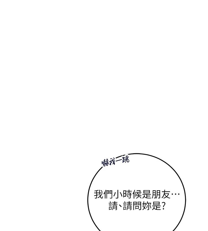 校園成人禮第1話-社恐阿宅的新生活