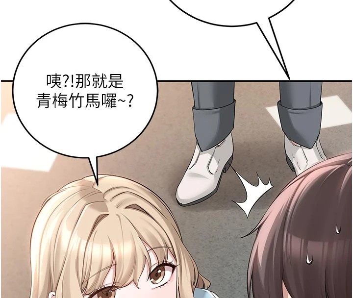 校園成人禮第1話-社恐阿宅的新生活