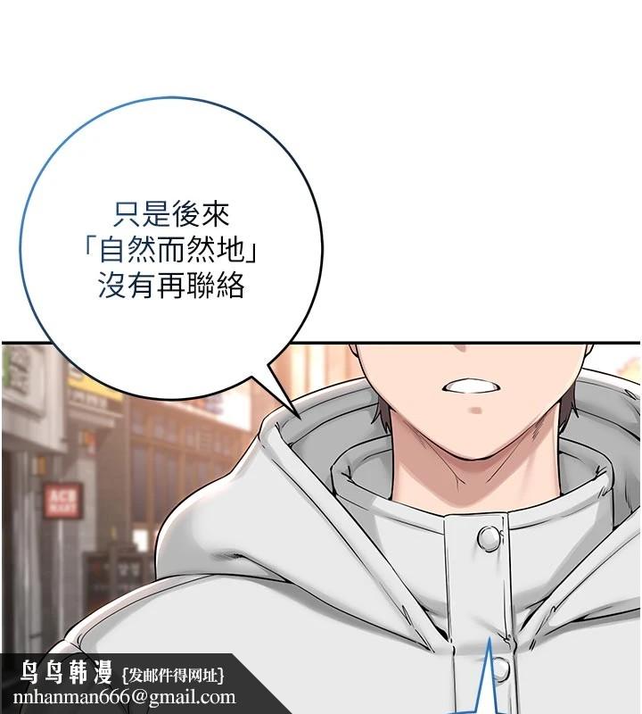 校園成人禮第1話-社恐阿宅的新生活