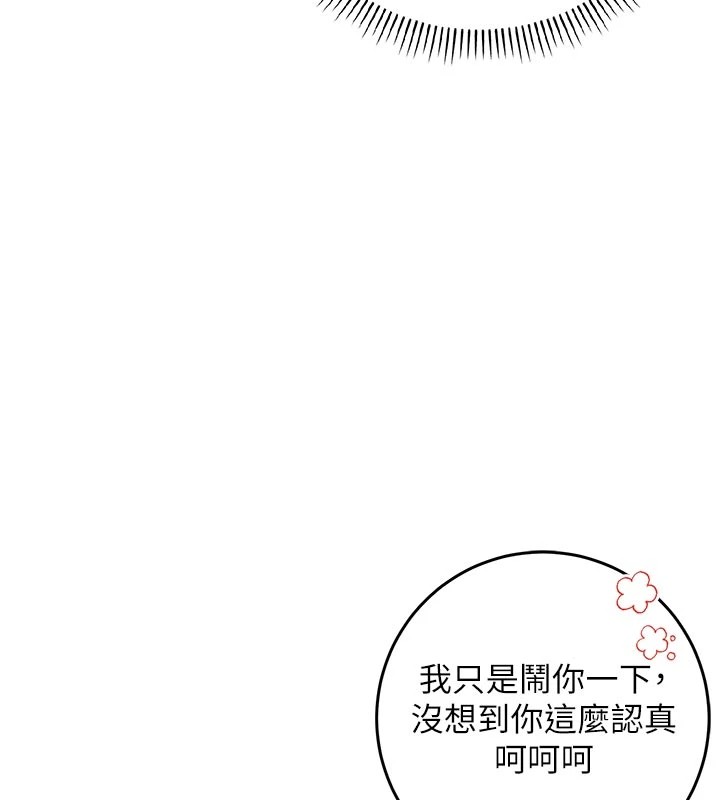 校園成人禮第1話-社恐阿宅的新生活