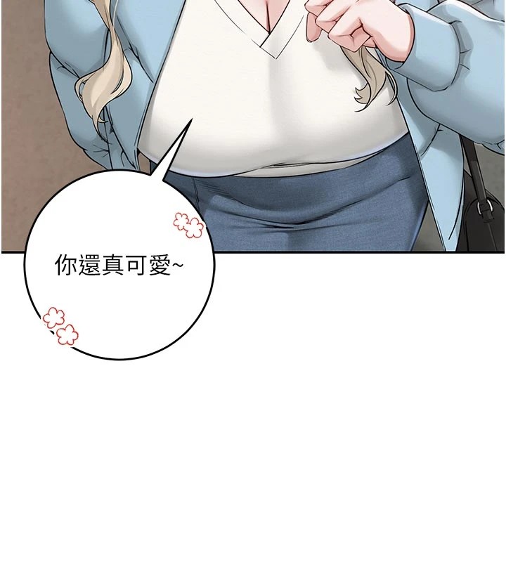 校園成人禮第1話-社恐阿宅的新生活