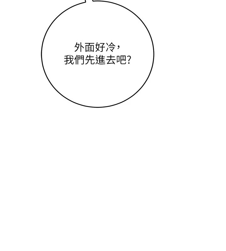 校園成人禮第1話-社恐阿宅的新生活