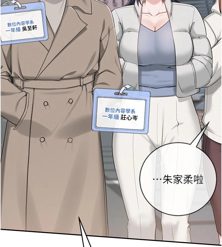 校園成人禮第1話-社恐阿宅的新生活